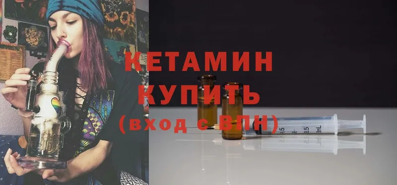 гидра как войти  Геленджик  КЕТАМИН ketamine 